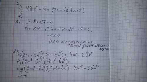 1.разложите на множители многочлен: 1)49z^2-9 2)-81y^20+64y^10 3)49m^22-56m^11n^8+16n^16 2.докажите,