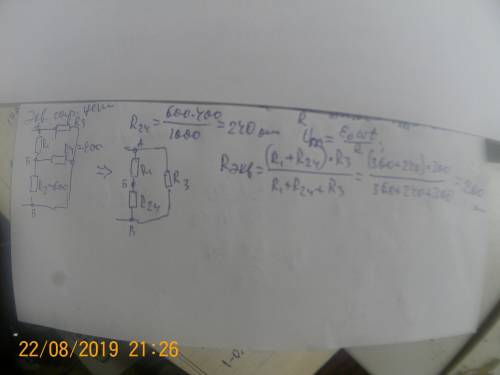 1.определите эквивалентное сопротивление цепи, если r1=360 ом, r2=600 ом, r3=300 ом, r4=400 ом. 2.за