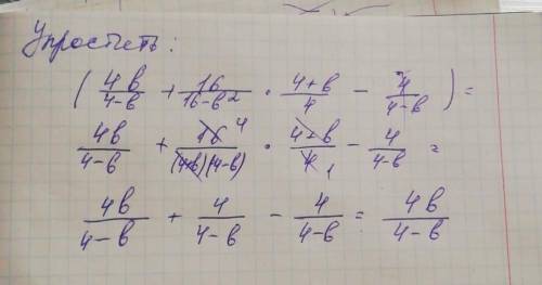 Выражение: (4b/(4-b)+16/(16-b^2)(4+b)/4-4/(4-b)​