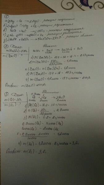 1) расставьте коэффициенты и определите тип реакции а) mg + o2 = mgo б) ag2o = ag + o2 в) n2o5 + h2o