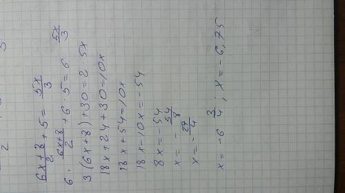 (6x+8)÷2 +5= 5x÷3 (6x+8 в числителе, а 2 в знаменателе. 5x в числителе а 3 в знаменателе)