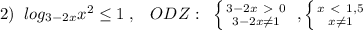 2)\; \; log_{3-2x}x^2\leq 1\; ,\; \; \; ODZ:\; \; \left \{ {{3-2x\ \textgreater \ 0} \atop {3-2x\ne 1}} \right. \; ,\left \{ {{x\ \textless \ 1,5} \atop {x\ne 1}} \right.