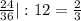 \frac{24}{36} | :12 = \frac{2}{3}