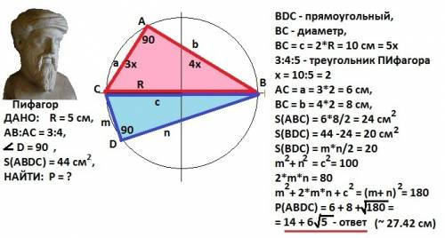 Вокружность радиуса 5 вписан четырехугольник авсd, у которого угол d прямой, ав : вс = 3 : 4. найдит