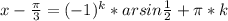 x-\frac{\pi}{3}=(-1)^k*arsin \frac{1}{2}+\pi*k