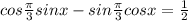 cos \frac{\pi}{3}sin x-sin \frac{\pi}{3}cos x=\frac{1}{2}