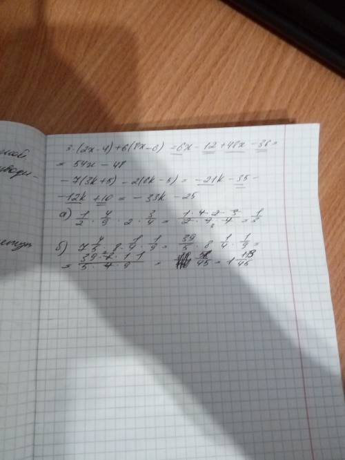 Раскройте скобки и подобные слагаемые: а) 3⋅(2x−4)+6⋅(8x−6) б) −7⋅(3k+5)−2⋅(6k−5) выполните умножени