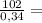 \frac{102}{0,34} =