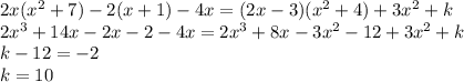 2x(x^2+7)-2(x+1)-4x=(2x-3)(x^2+4)+3x^2+k\\ 2x^3+14x-2x-2-4x=2x^3+8x-3x^2-12+3x^2+k\\ k-12=-2\\ k=10