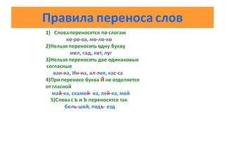 Слова с буквой ж подели на слоги для переноса. зажги звёздочки под словами, которые нельзя переносит