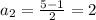 a_2= \frac{5-1}{2} =2