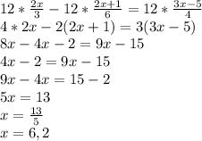 12*\frac{2x}{3} - 12*\frac{2x+1}{6} = 12*\frac{3x-5}{4} \\ 4*2x-2(2x+1)=3(3x-5) \\ 8x-4x-2=9x-15 \\ 4x-2=9x-15 \\ 9x-4x=15-2 \\ 5x=13 \\ x= \frac{13}{5} \\ x=6,2