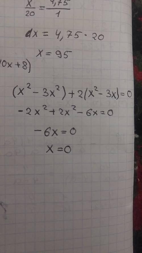 Решить уравнение: (х²-3х²)+2(х²-3х)=0