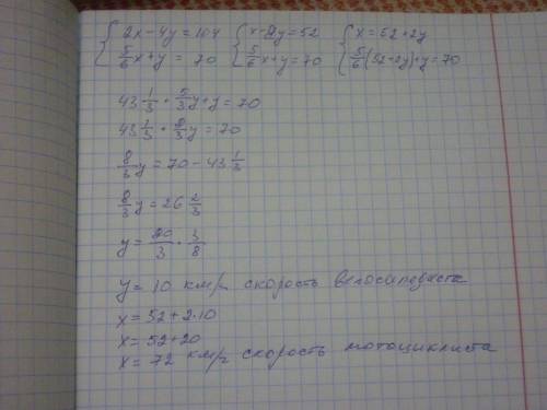 Из пункта a в пункт b, расстояние между которыми 70 км, выехал мотоциклист. за 10 минут до этого нав