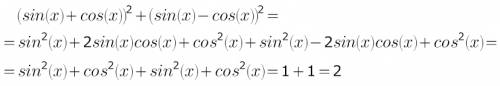 Докажите тождество: sin^2a+2cos^2a-1/ctg^2a=sin^2a : (sinx+cosx)^2+(sinx-cosx)^2