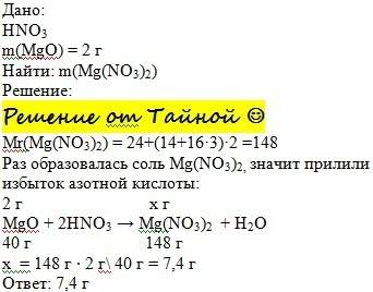 Решить : масса (mgo)-2 грамма +hno3 найдите массу (mg(no3)2-?