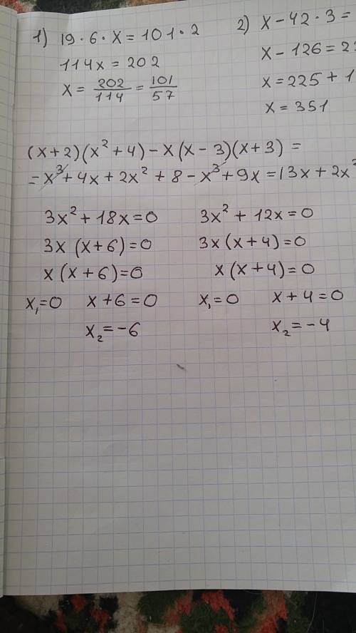 Найдите корни уравнения 3x^2+18x=0 3x^2+12x=0