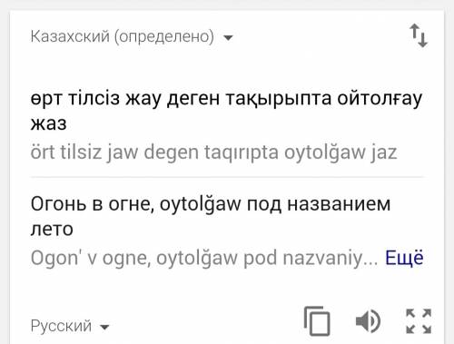 < > деген тақырыпта ойтолғау жаз что это значит? как переводиться? и как это сделать? молю