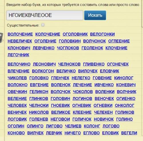 Как афиняне называли рабов? составьте слово из букв: нгоиеквчлеоое