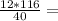 \frac{12*116}{40} =