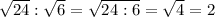 \sqrt{24} : \sqrt{6} = \sqrt{24:6} = \sqrt{4} =2