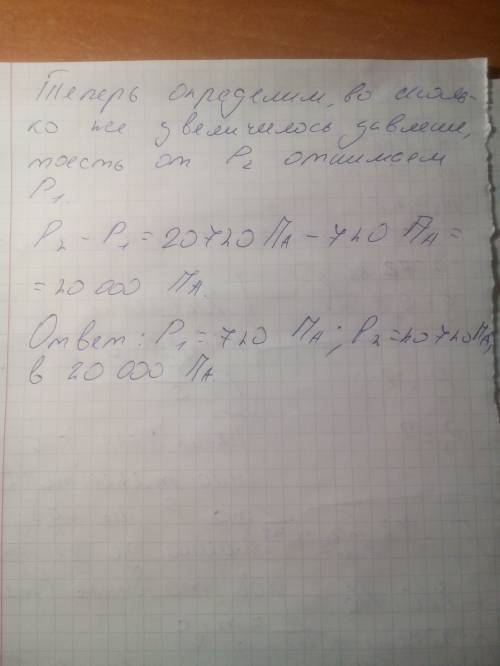 На песке лежит толстый стальной лист, площадь основания которого 1м2. вычисли давление листа на песо