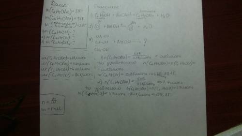 25 граммов этилового этилового спирта глицерина фенола нужно для получения 58 граммов этилата,глицер