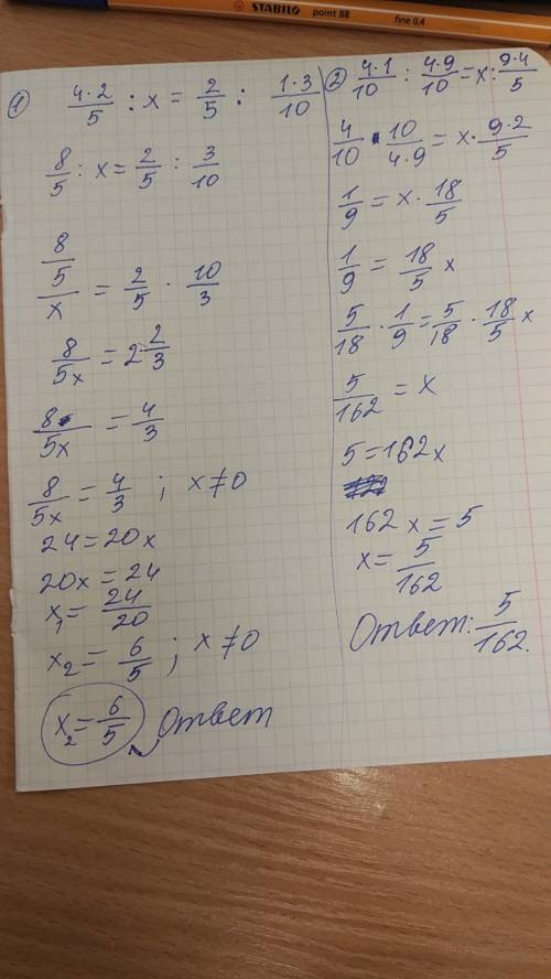 Найдите неизвестный член пропорции: 1) 4 2\5: х = 2\5: 1 3\10 2) 4 1\10: 4 9\10 = х: 9 4\5 решите !