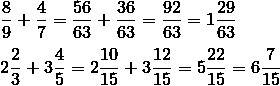 8/9 + 4/7 2 2/3+3 4/5 kak eto reshit? obyasnite podrobno kak eto reshat, eto novaya tema v shkole.