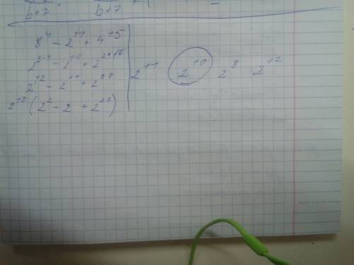 Какой наибольший общий множитель можно вывести за скобки 8^4-2^11+4^15? варианты ответов 2^11; 2^10;