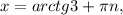 x=arctg3+ \pi n,