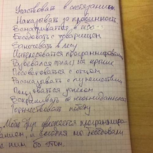 Спишите словосочетания, вставляя пропущенные буквы. с одним из словосочетаний составьте сложное пред