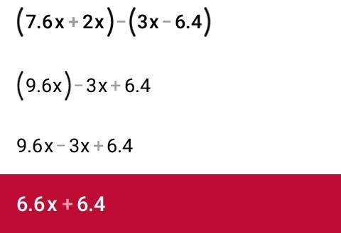 При каких значениях x разность (7.6+-6.4) будет положительным числом