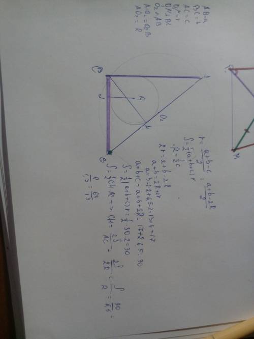 Решите ! 70 дан прямоугольный треугольник abc где угол c-прямой.радиус вписанной окружности-2 см,рад