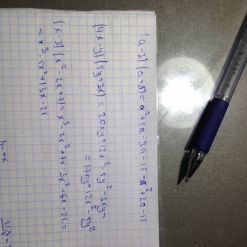 Представьте в виде многочлена. (a-3)(a+5). (4x-y)(5y+3x). (x-3)(x во 2ой степени -2x+7)