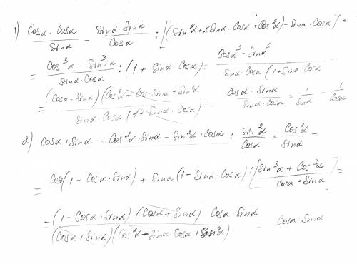 Докажите тождество: 1)cosactga-sinatga/(sina+cosa)^2-sinacosa=1/sina-1/cosa 2)cosa+sina-cos^2asina-s