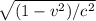 \sqrt{(1-v^2)/c^2}