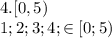 4.[0,5)\\1;2;3;4;\in [0;5)