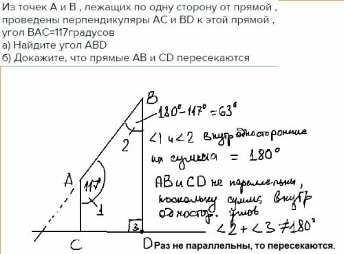 Из точек а и в , лежащих по одну сторону от прямой , проведены перпендикуляры ас и вd к этой прямой