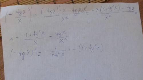 Y= -tgx/x найти производную раскрыть, ничего не получается ответ должен быть: