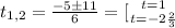 t_{1,2}= \frac{-5б11}{6} = [{ {t=1} \atop {t=-2 \frac{2}{3} }} \right.