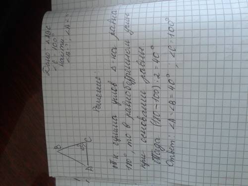 Один из углов равнобедренного треугольника равен 100 градусам. найдите остальные углы