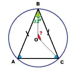 Окружность с центром в точке о описана окало равнобедренного треугольника авс , в котором ав =вс и