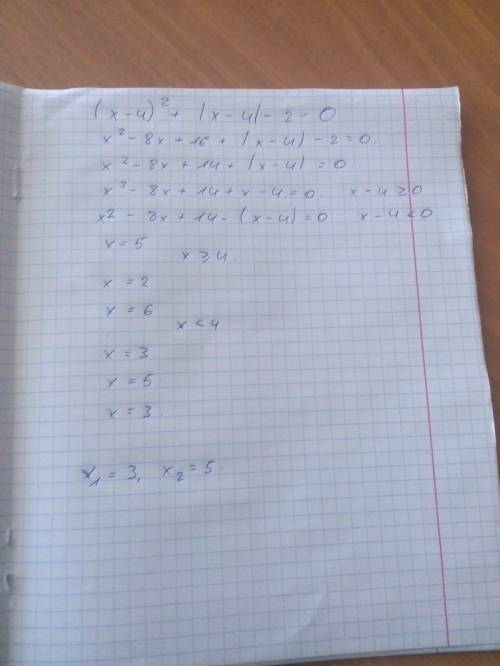 Решите тут с модулем (х-4)²+|x-4|-2=0