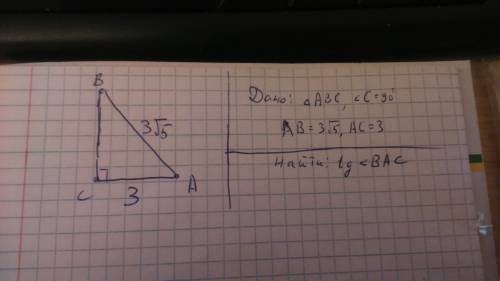 Втреугольнике abc угол с равен 90 градусов. ав=3 корень из 5, ас=3. найти tga. как можно быстрее, с