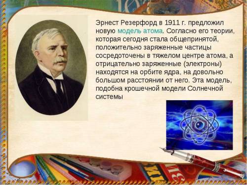 Как распределены положительные и отрицательные заряды в атоме?