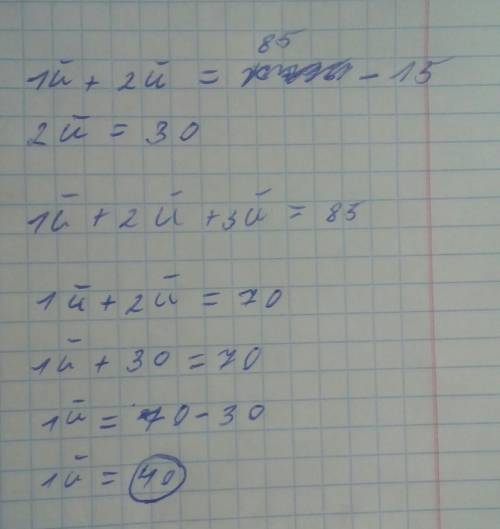 «в первых двух классах на 15 человек меньше, чем во всех трех классах. во втором классе 30 человек.