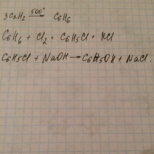 Осуществите превращение , запишите уравнения реакций : с2н2→с6н6→с6н5сl→c6h5oh