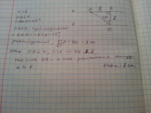 Прямые а и б параллельны . прямой а отложен отрезок ав=8см . на прямой б отмечена точка о так , что