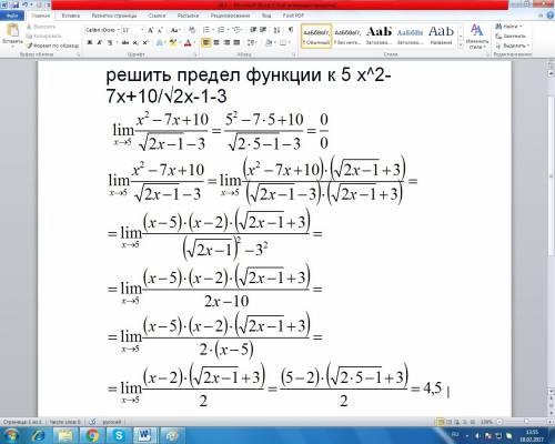 Решить предел функции к 5 x^2-7x+10/√2x-1-3